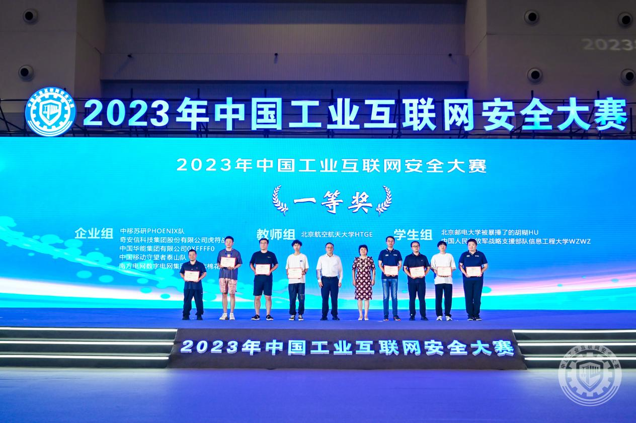 男生的大鸡巴艹女生的逼2023年中国工业互联网安全插美女B视频